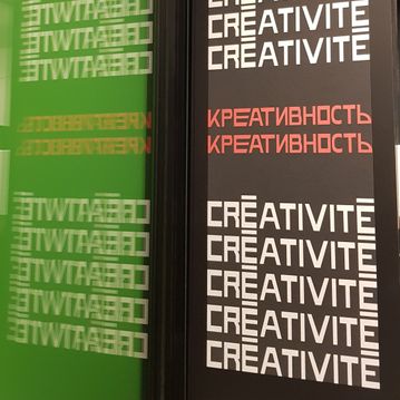 Créativité